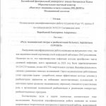 Иллюстрация №2: РОЛЬ МЕДИЦИНСКОЙ СЕСТРЫ В РЕАБИЛИТАЦИИ БОЛЬНЫХ, ПЕРЕНЕСШИХ COVID-19 (Дипломные работы - Медицина).